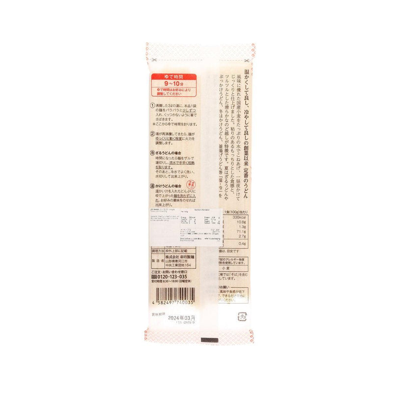 UZUKI SEIMEN Yamagata Turuturu Udon Noodle  (200g)