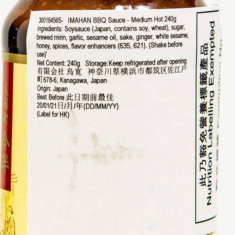 IMAHAN BBQ Sauce - Medium Hot  (240g)