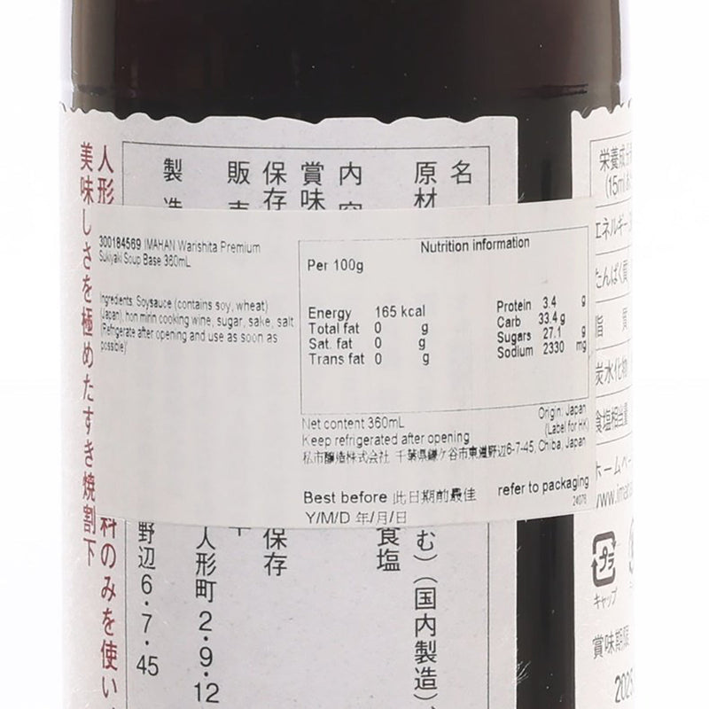 IMAHAN Warishita Premium Sukiyaki Soup Base  (360mL)