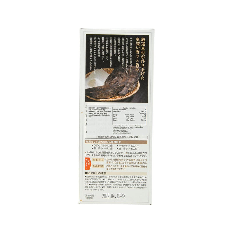 SKY FOODS Bonito & Kelp Soup Stock Pack  (44g)