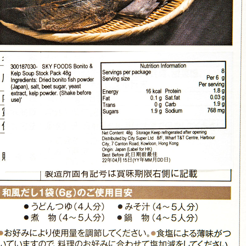 SKY FOODS Bonito & Kelp Soup Stock Pack  (44g)