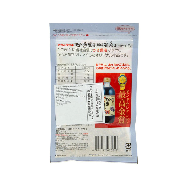 ASAMURASAKI Oyster-Soy Sauce Flavored Sesame Rice Topping  (50g)