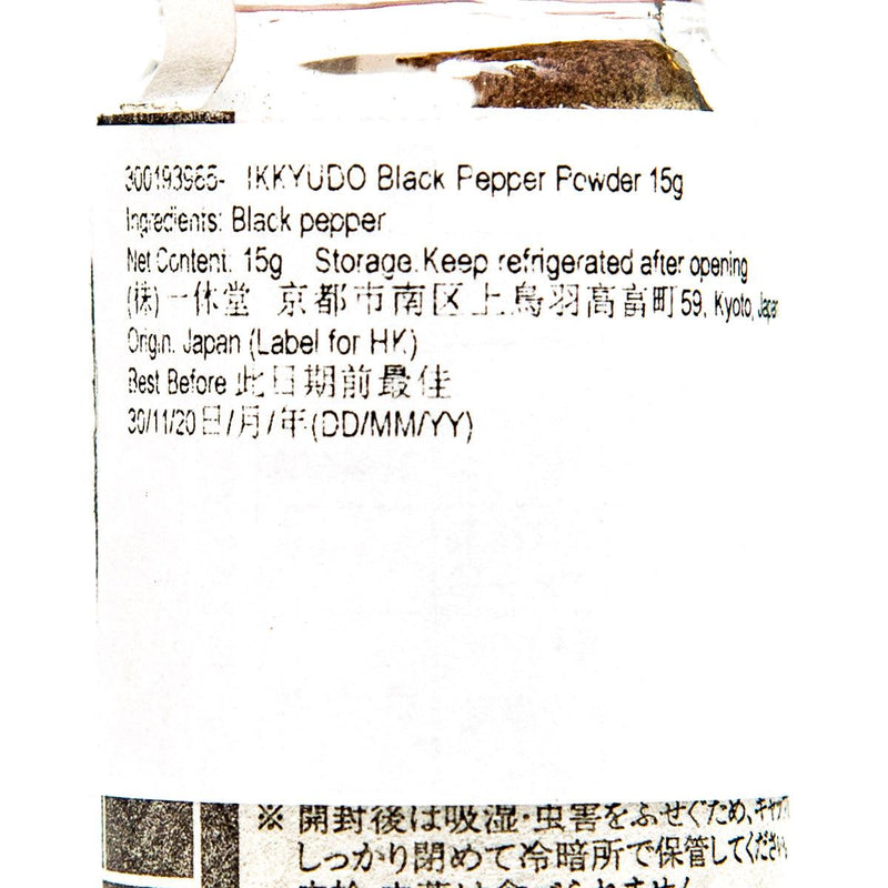 IKKYUDO Black Pepper Powder  (15g)