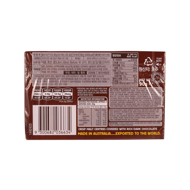 麥提莎 脆麥芽心黑朱古力  (90g)