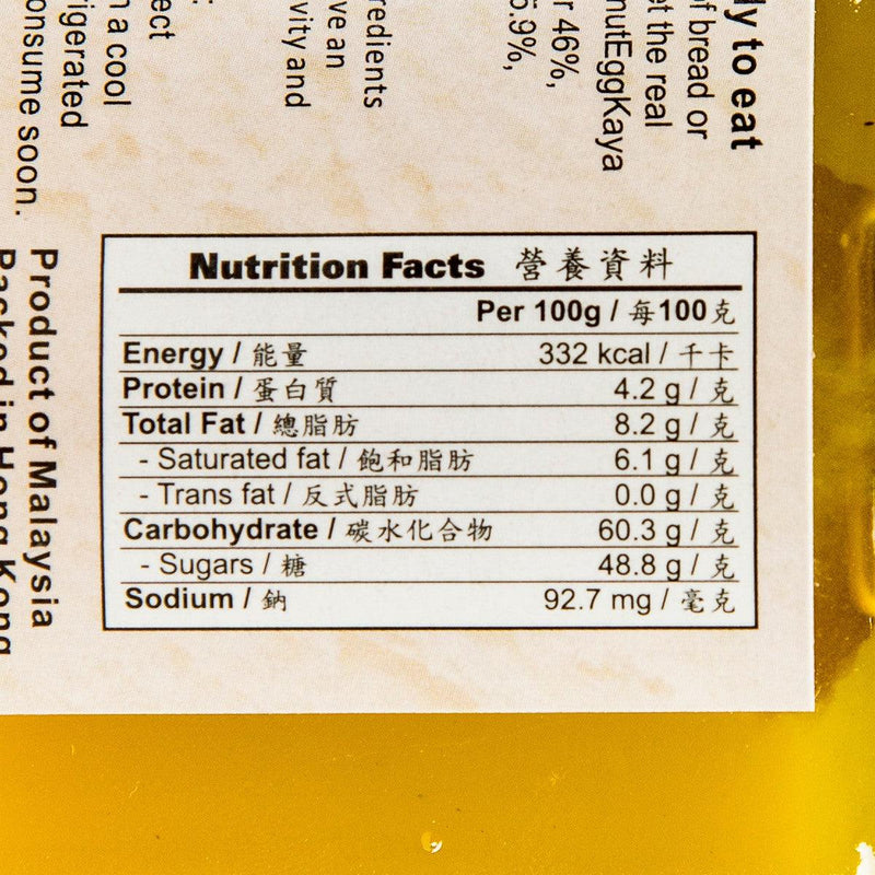 HOMEI Coconut Egg Kaya (220g)