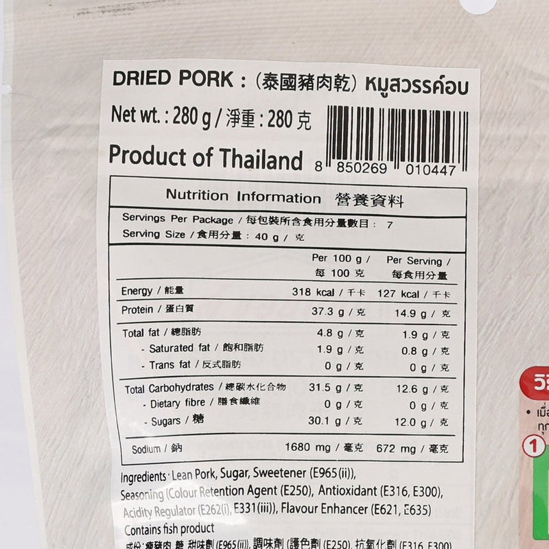 S.KHONKAEN Dried Pork  (280g)
