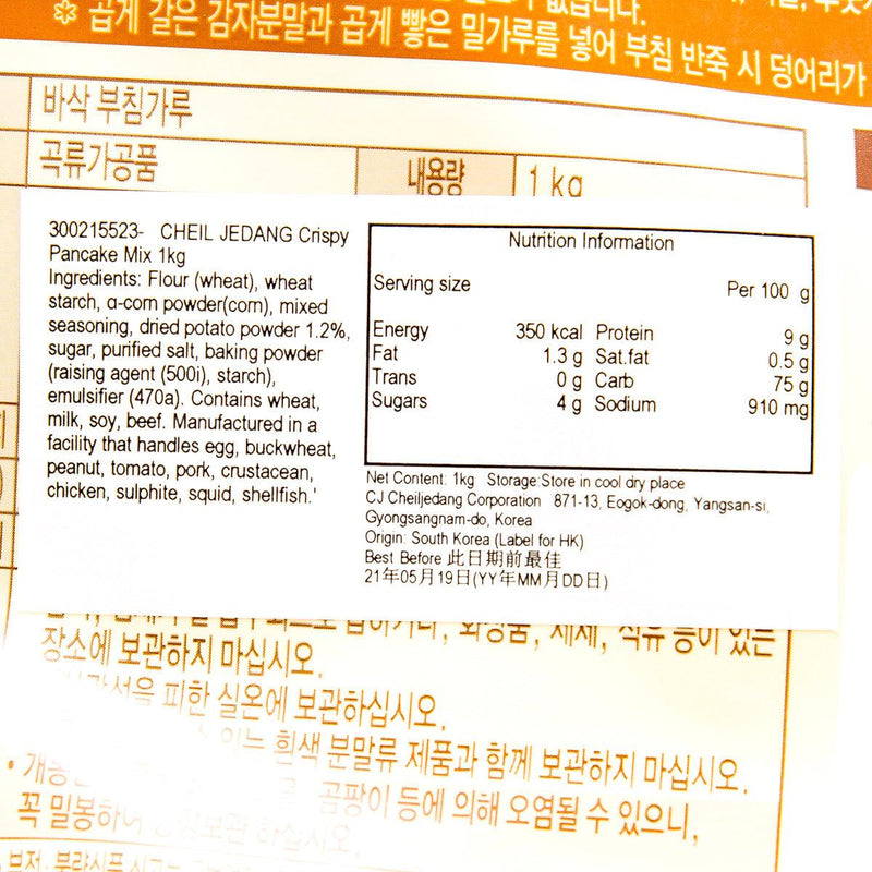 CHEIL JEDANG Crispy Korean Pancake Mix  (1kg)