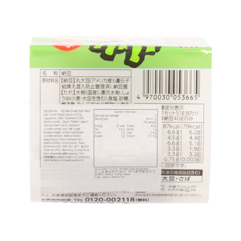 AZUMA Small Grain Natto with Oroshi Radish Sauce  (3 x 51g)