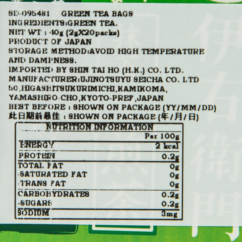 福壽園 伊右衛門煎茶茶包  (40g)