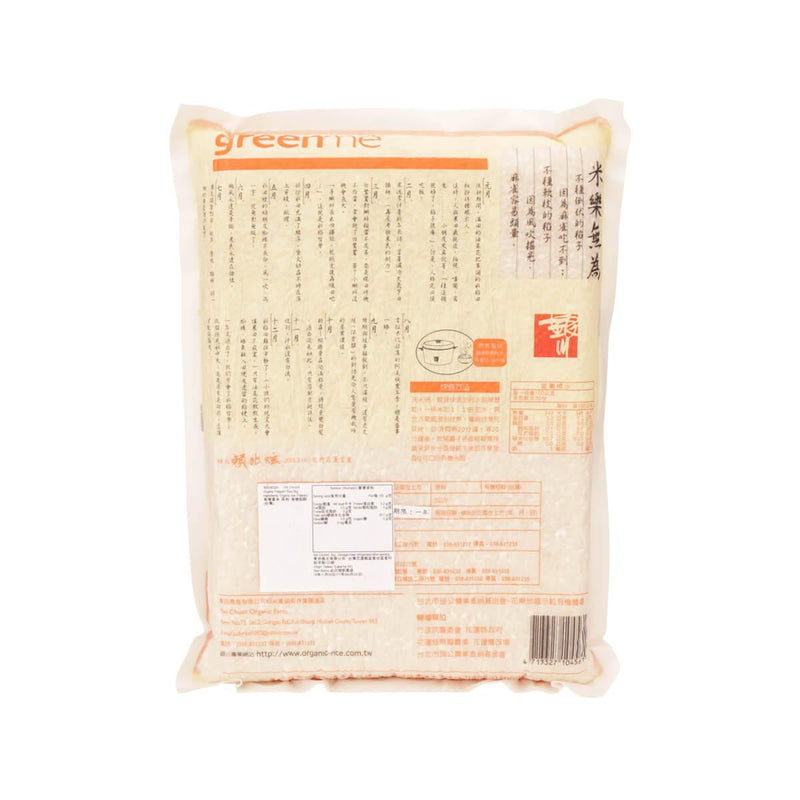 YIN CHUAN Organic Fragrant Rice  (2kg) - city&