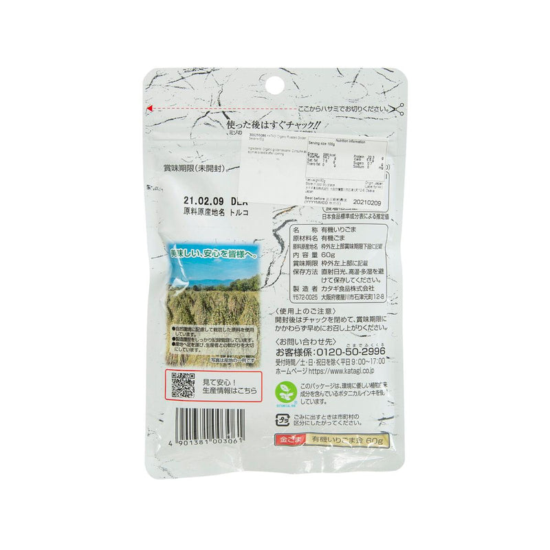 KATAGI 有機炒金芝麻  (60g)