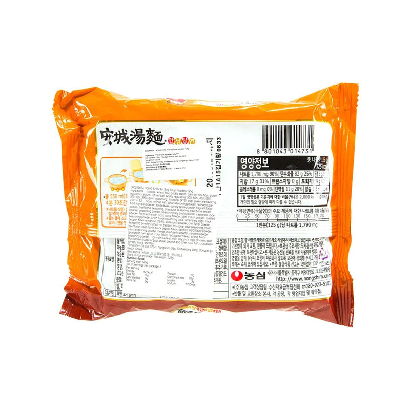 NONG SHIM Anseong Tangmyeon Soup Noodles  (125g)