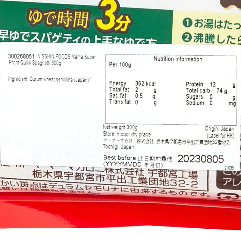 NISSHIN FOODS Mama Fine Fast Quick Spaghetti  (300g)