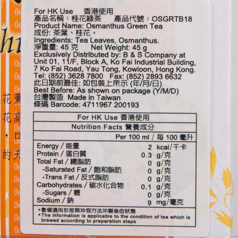 TEN REN Osmanthus Green Tea Bags  (45g) - city&
