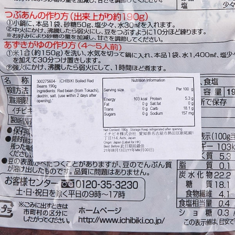 ICHIBIKI Boiled Red Beans  (180g)