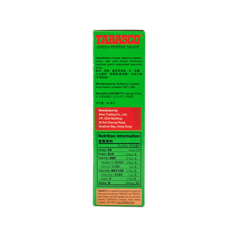 TABASCO Green Pepper Sauce  (60mL)