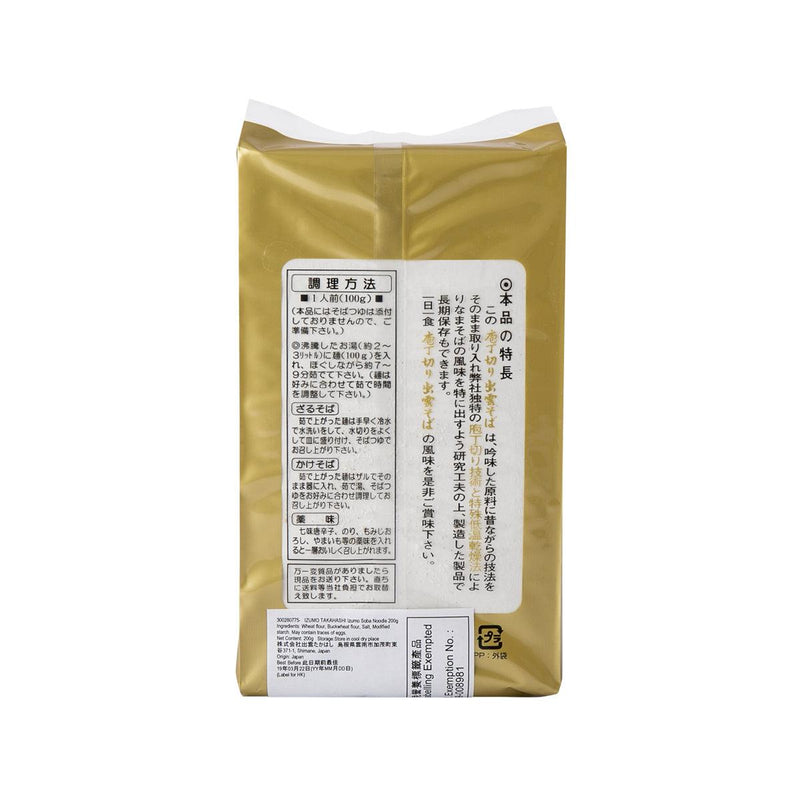 IZUMO TAKAHASHI Izumo Soba Noodle  (200g)