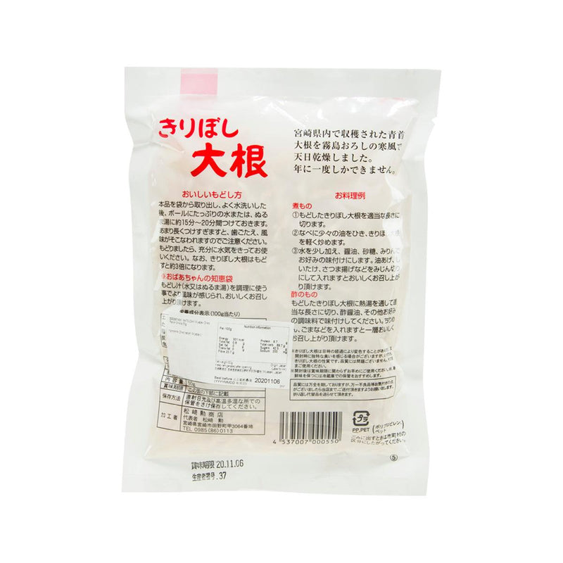 松崎勳 宮崎縣產 乾白蘿蔔絲  (50g)