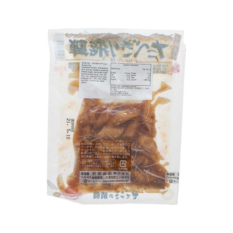 WAKAMIYA Pickled Burdock  (60g) - city&