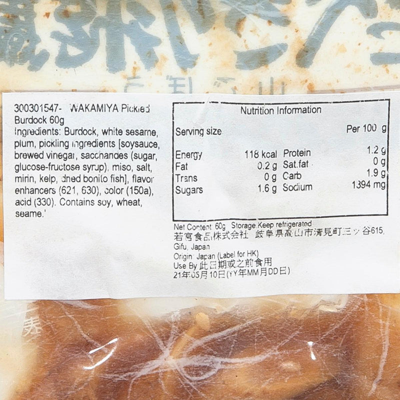 WAKAMIYA Pickled Burdock  (60g) - city&