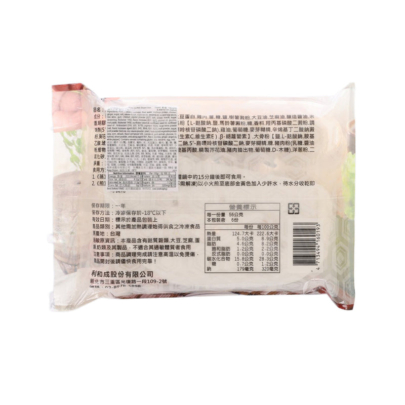 CHEF TAT 鮮肉湯包 (12pcs)