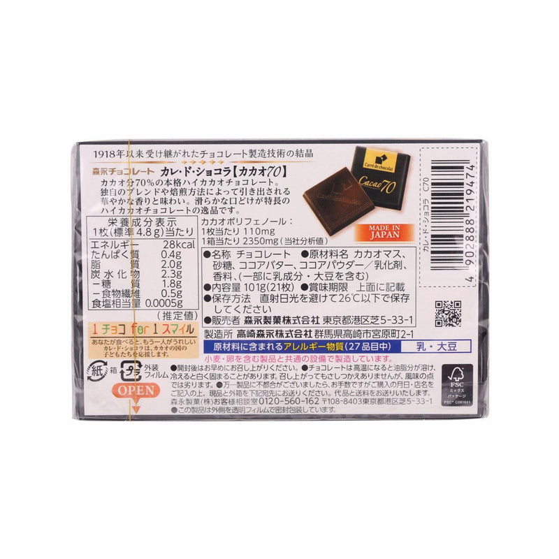 MORINAGA Carre de Chocolate (Cacao 70)  (86g)