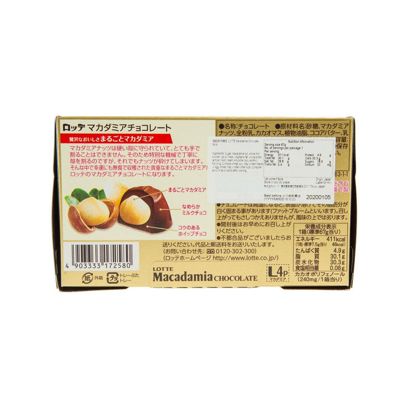 LOTTE Macadamia Chocolate  (67g)