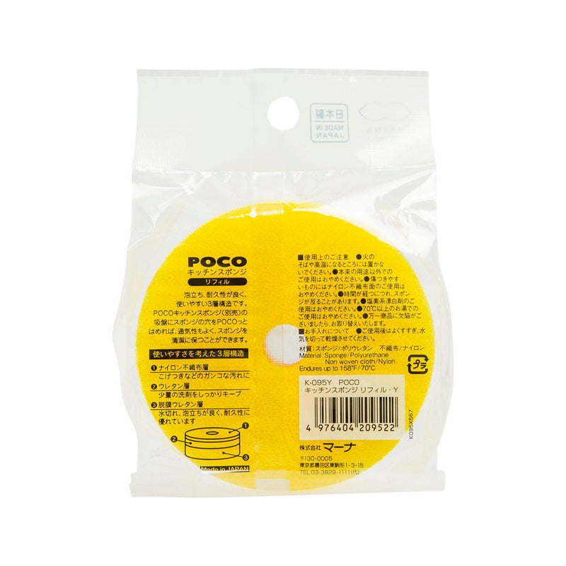 MARNA Poco Sponge Refill - Yellow