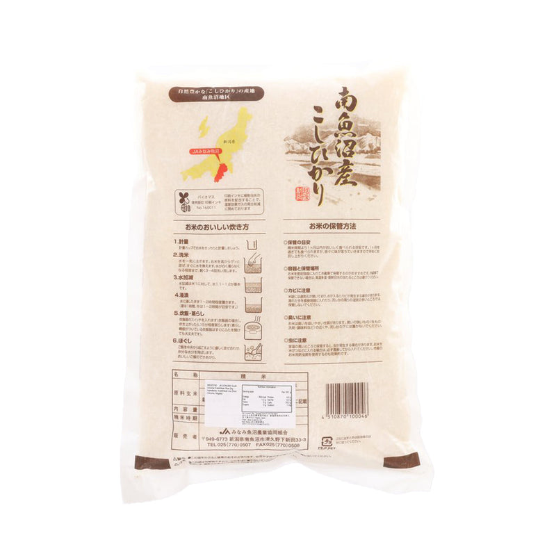 JA UONUMA South Uonuma Koshihikari Rice  (2kg)