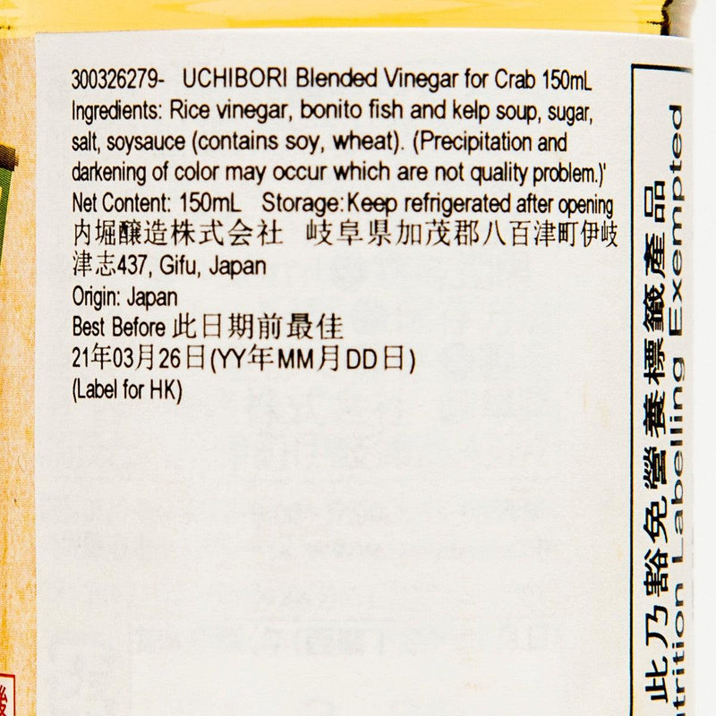 UCHIBORI Blended Vinegar for Crab  (150mL) - city&