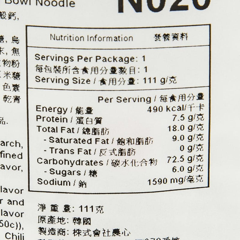 NONG SHIM Big Bowl Noodle - Udon Soup Flavor  (111g)