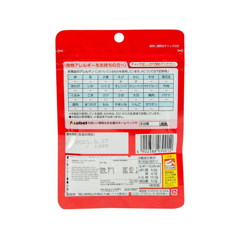 NAGATANIEN A-Label Rice Topping - Salmon  (30g)