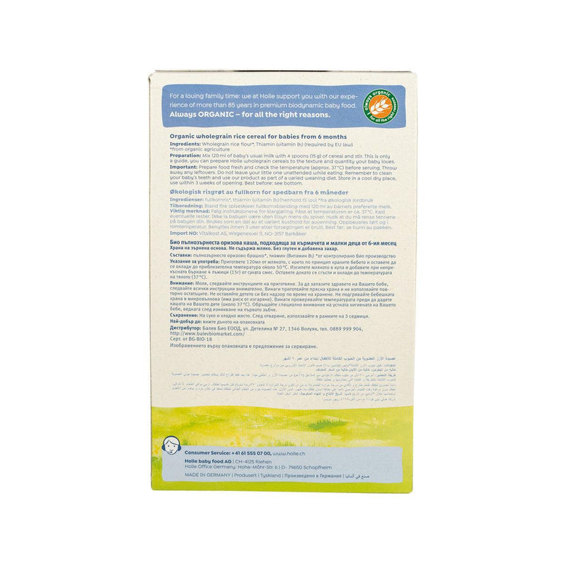 HOLLE Organic Rice Porridge  (250g)