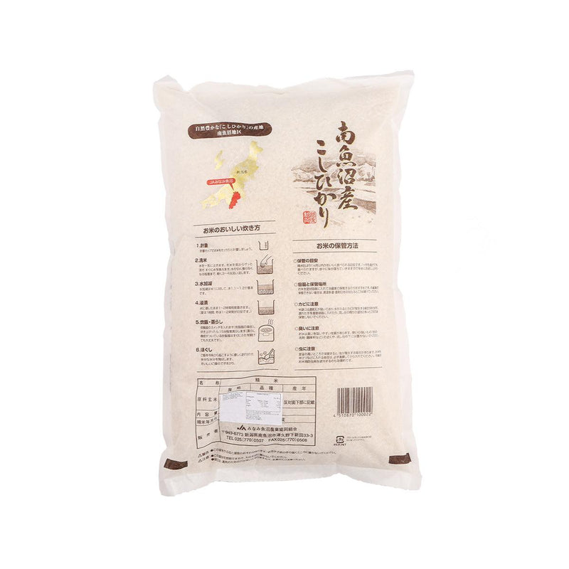 JA UONUMA South Uonuma Koshihikari Rice  (5kg)