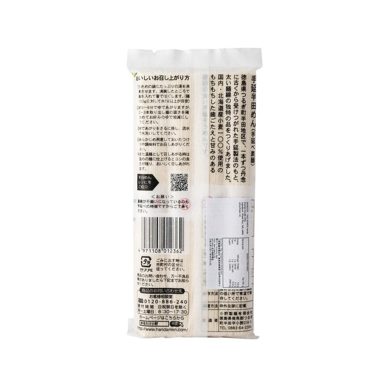 ONO SEIMEN Handa Soumen Noodle  (320g)