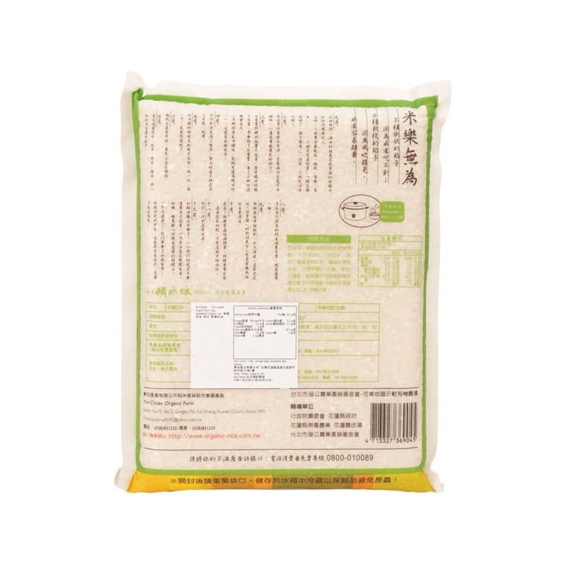 YIN CHUAN Organic Rice  (1.5kg) - city&