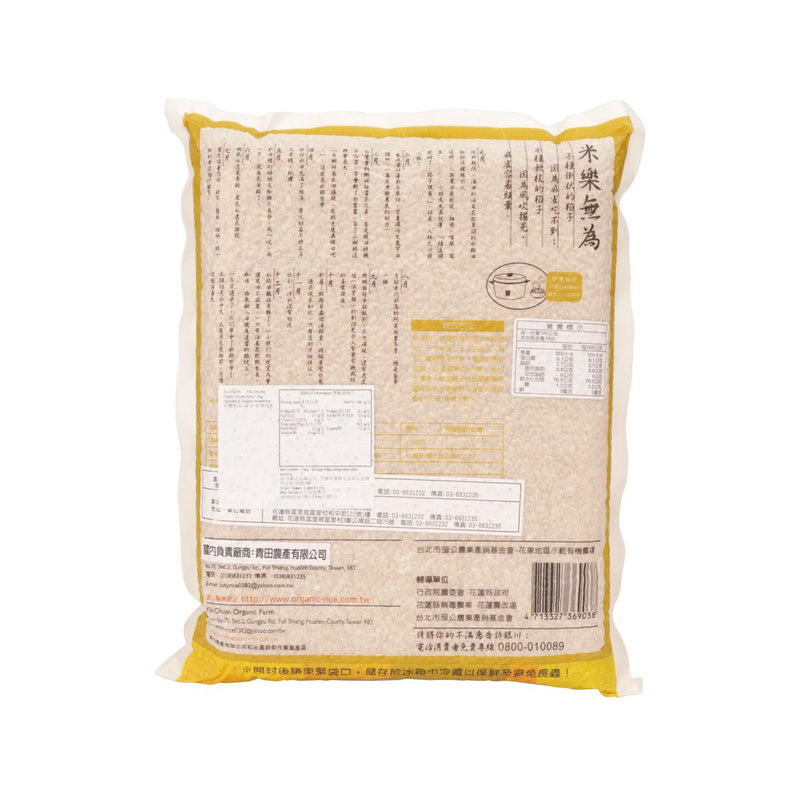 YIN CHUAN Organic Brown Rice  (1.5kg) - city&