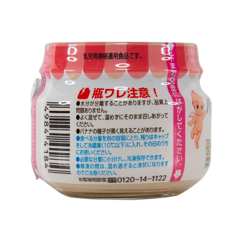 KEWPIE Baby Food - Banana Pudding  (70g)