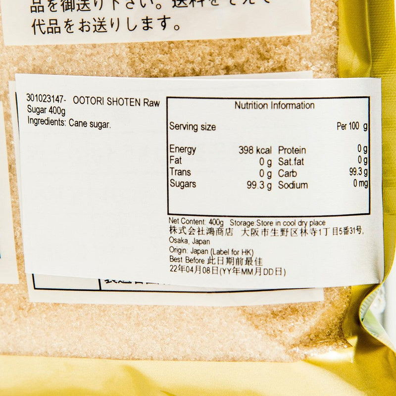 鴻商店 生砂糖 (400g)