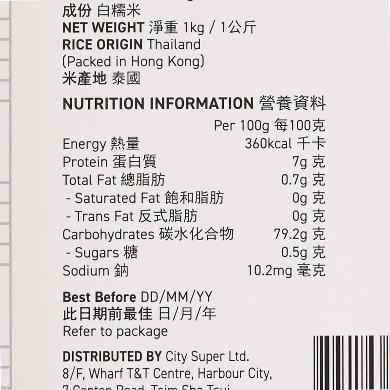 CITYSUPER 泰國白糯米 (1kg)