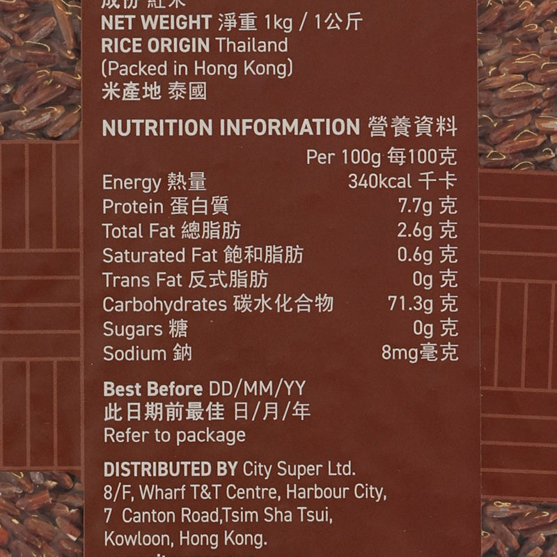CITYSUPER 泰國紅米 (1kg)