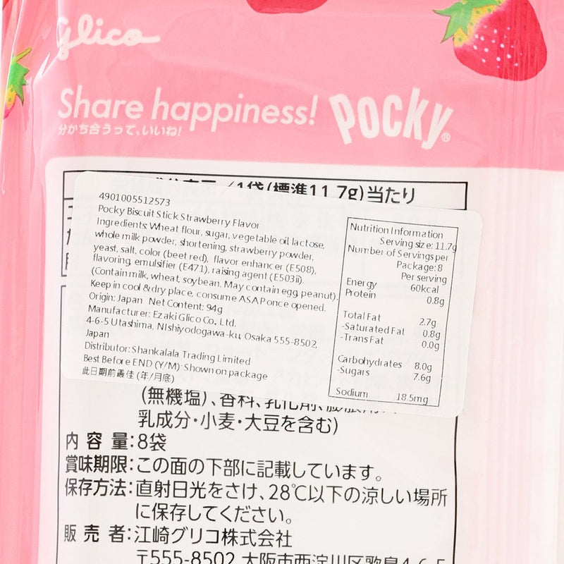 GLICO Pocky Biscuit Stick - Strawberry  (8pcs)