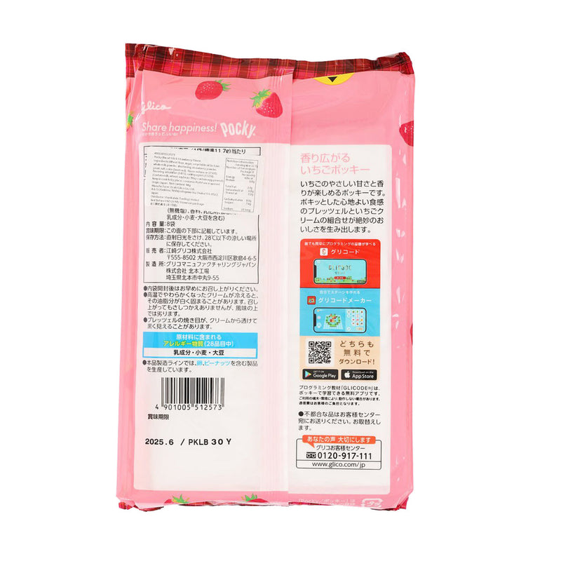 GLICO Pocky Biscuit Stick - Strawberry  (8pcs)