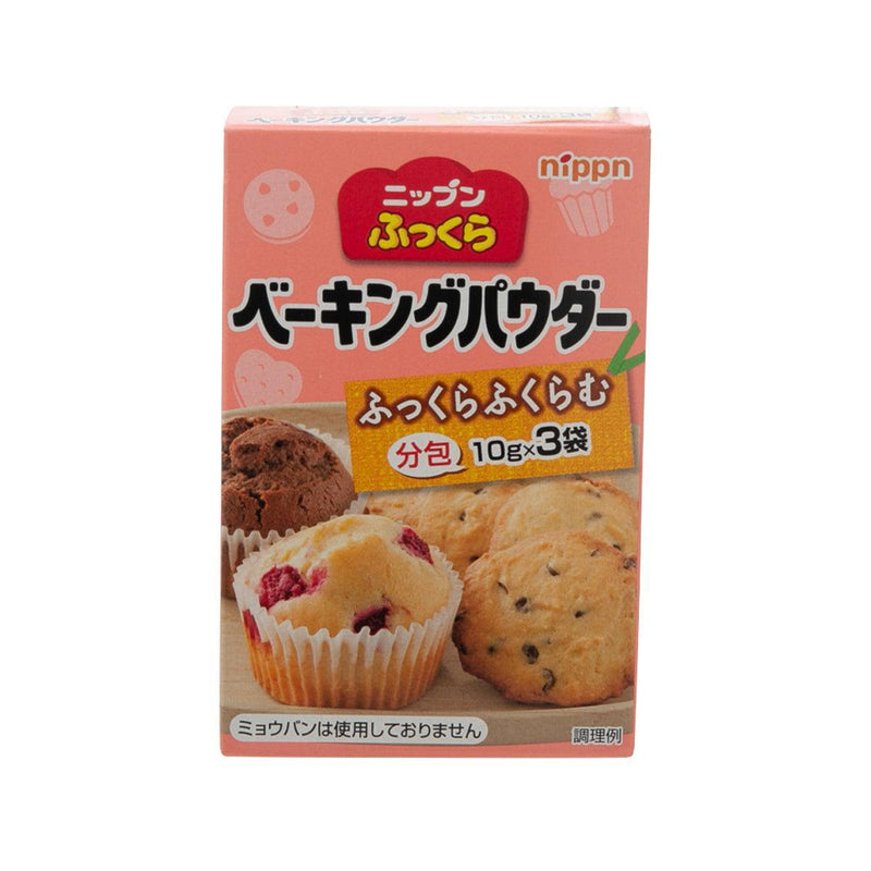 NIPPN Baking Powder  (3 x 10g)