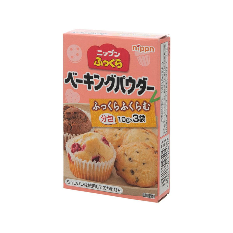 NIPPN Baking Powder  (3 x 10g)