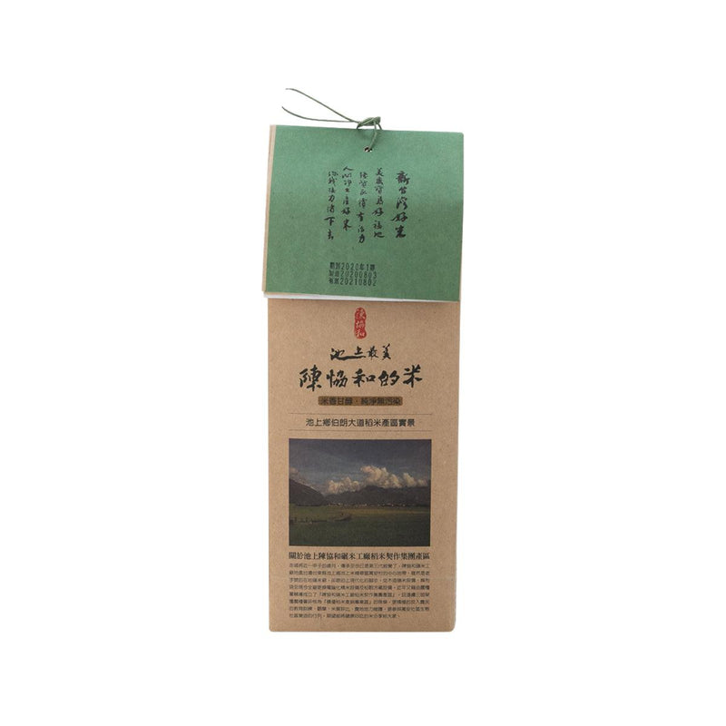 CHIHSHANG Organic Brown Rice  (1.5kg)