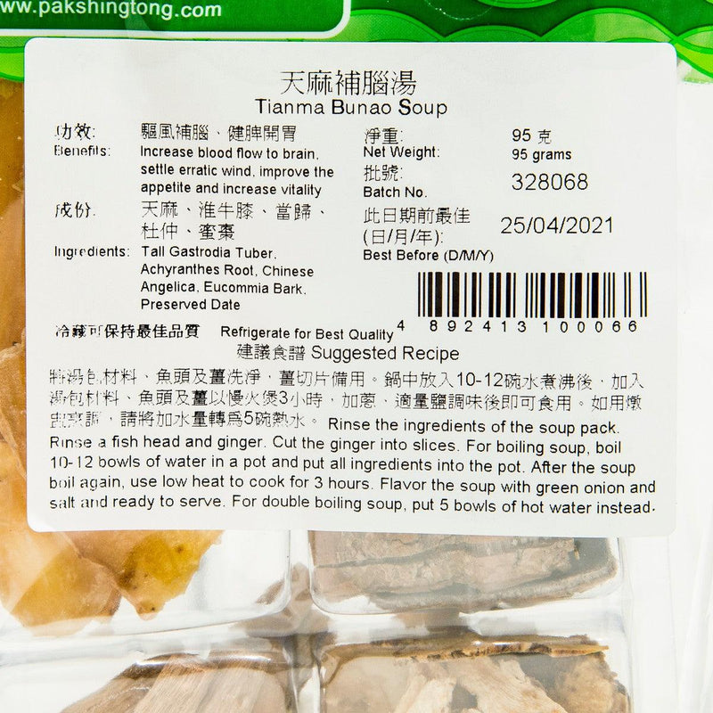 百成堂 天麻補腦湯 (135g)