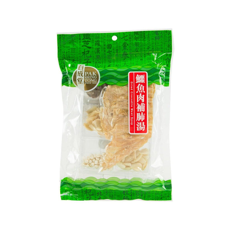 百成堂 鱷魚肉補肺湯 (135g)