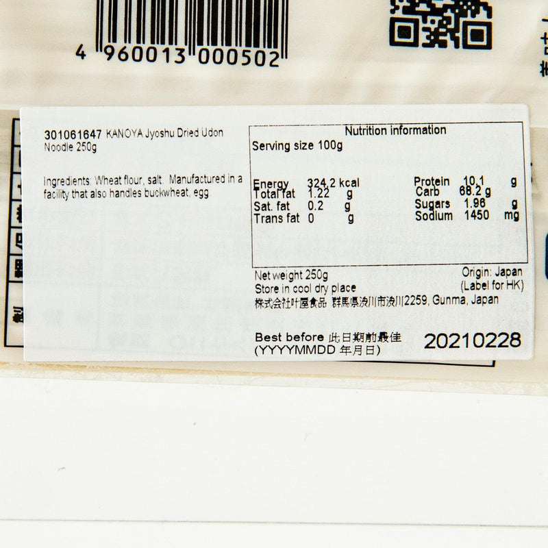 KANOYA Jyoshu Dried Udon Noodle  (250g)