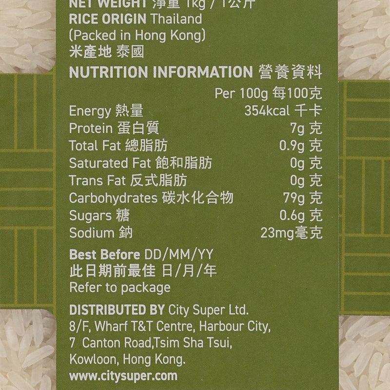 CITYSUPER 泰國新花茉莉香米 (1kg)
